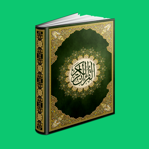 القران الكريم وتفسيره - AppWisp.com