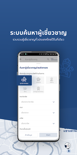 Professional Pinpoint by TPQI Screen 3