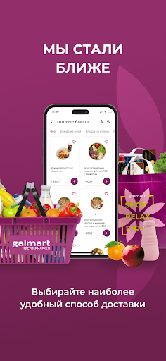 Android application galmart screenshort