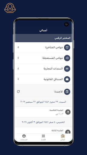 مكتبي محاماة Screen 3