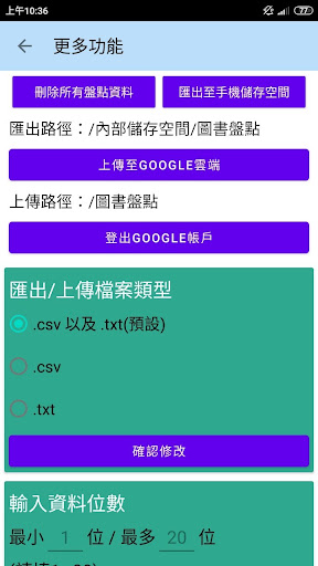 Inventory of Library Screen 3