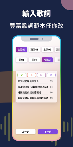 樂點 Letron - 圓你音樂夢 Screen 3