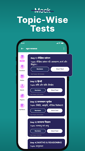 RSMSSB and RSSB Patwari and VDO