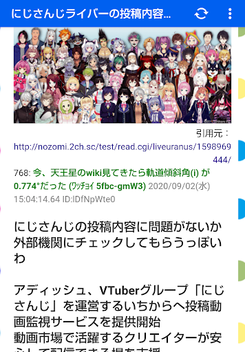 Download にじまとめ 2ch 5chまとめ For にじさんじ On Pc Mac With Appkiwi Apk Downloader