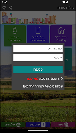 ריינה Screen 3