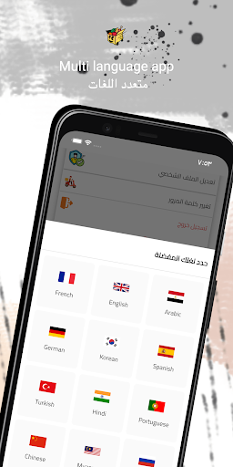 Android application TukTuk Partner | شريك توك توك screenshort