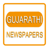 Gujarati News All Newspapers
