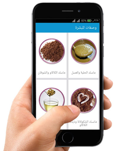 ماسكات طبيعية لجميع انواع البشرة وصفات صحية للبشرة