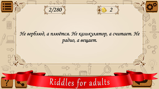 Riddles Screen 3