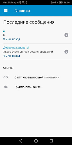 УК Домстрой Screen 3