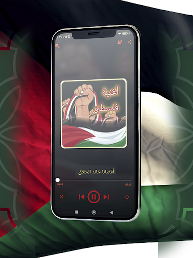 اغاني فلسطينية 2024 Screen 3