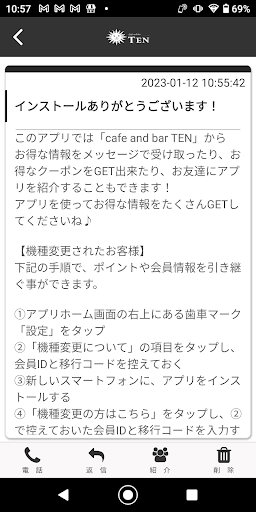 cafe and bar TEN オフィシャルアプリ Screen 2