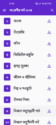 Class 7 Book 2024 Screen 2