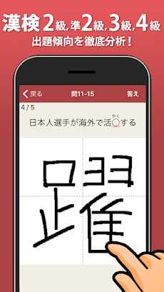 実戦漢検 2級・準2級・3級 - 漢字検定問題集のおすすめ画像2