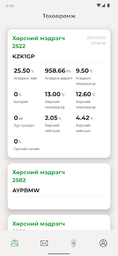 SonorX Screen 2