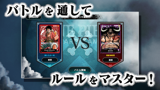 ONE PIECEカードゲーム ティーチングアプリ Screen 3