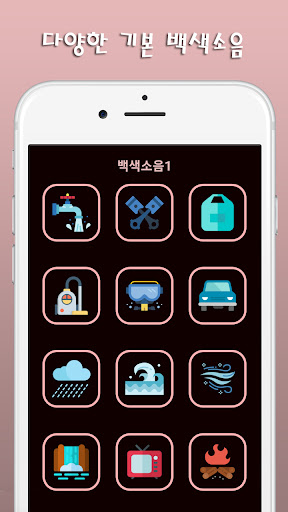 자장가,백색소음,동요,동화,ASMR(도담도담2) screenshot 0