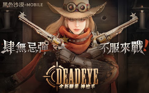 黑色沙漠 MOBILE 1