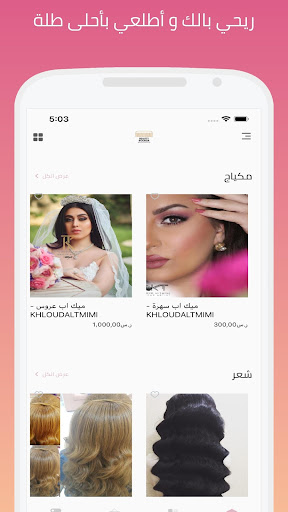 BeautyBooker Screen 2