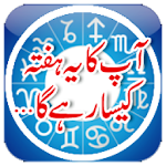 Cover Image of Download Daily Horoscope In Urdu 3.9 APK
