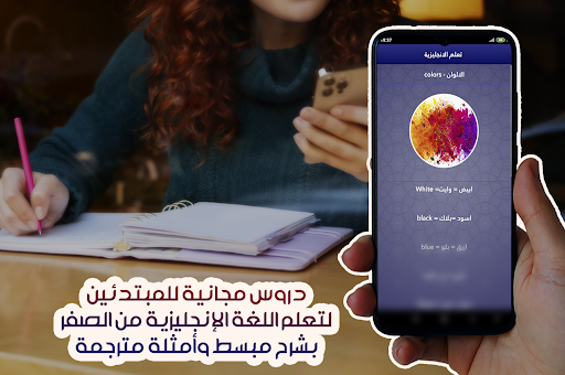 تعلم اللغة الانجليزية بسهولة Screen 2