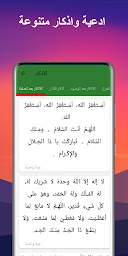 Prayer times and Adan Morocco