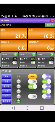 평택 코리아후레쉬시스템 Screen 2