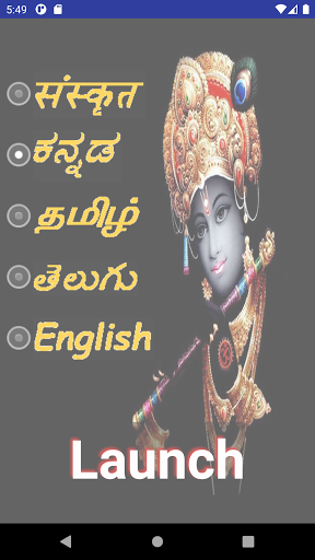 Android application NaamaSmarane screenshort