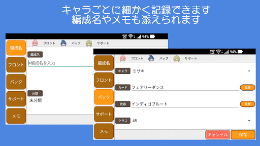 編成メモ：プロジェクト東京ドールズ Screen 2