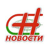 NNM. Новости Беларуси icon