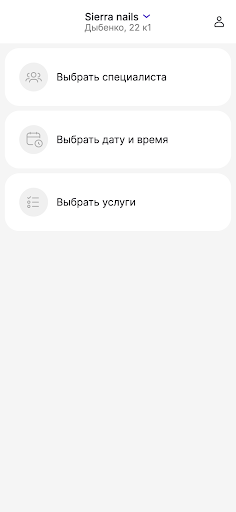 Сиерра Screen 3