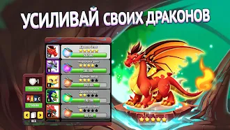 Game screenshot Город драконов (Dragon City) apk download