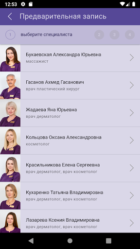 Клиника «Олимп» Screen 2