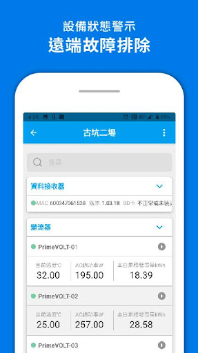 BillionWatts 盛齊綠能 企業級太陽能光電監測系統 Screen 3