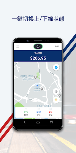 SuperCab Driver – Taxi app(HK) Screen 3