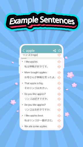Japanese English Dictionary Screen 3