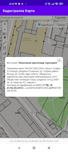 Android application Кадастър BG screenshort