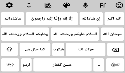 Urdu Keyboard - اردو کی بورڈ Screen 2