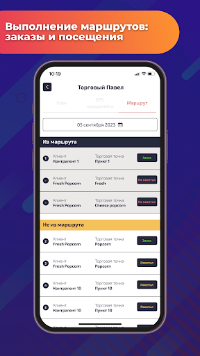Кабинет Супервайзера Screen 3