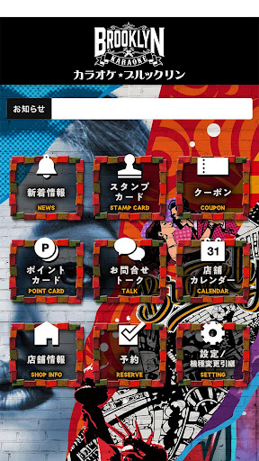 カラオケ ブルックリン Screen 2