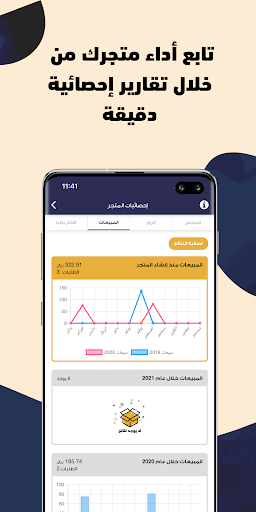 تجار تبايع | Tabayu Sellers Screen 3