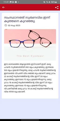 Mukkam info Screen 2