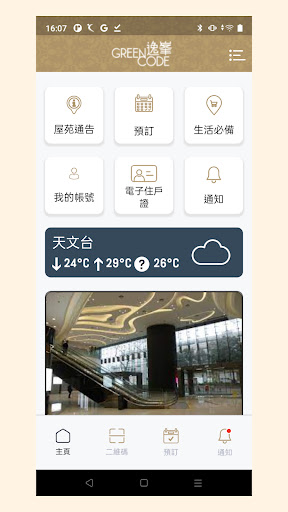 逸峯Green Code Screen 2