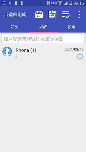 Android application 台塑群組網 FPCIM screenshort
