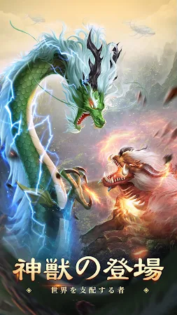 Game screenshot 異獣録 mod apk