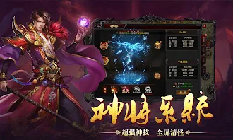 Game screenshot 上古怒火 apk download