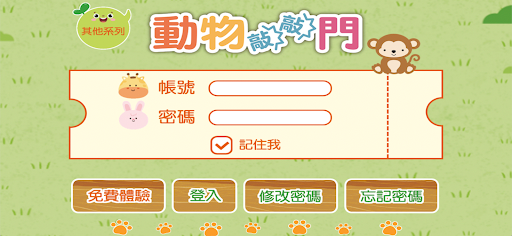 小豆苗敲敲門 Screen 3
