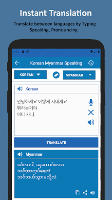 Korean Language Learning Myanmのおすすめ画像1