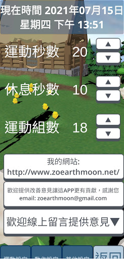 Fit in Tabata Screen 3
