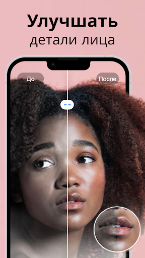 Pixelup - Улучшение фото с ИИ screenshot 6